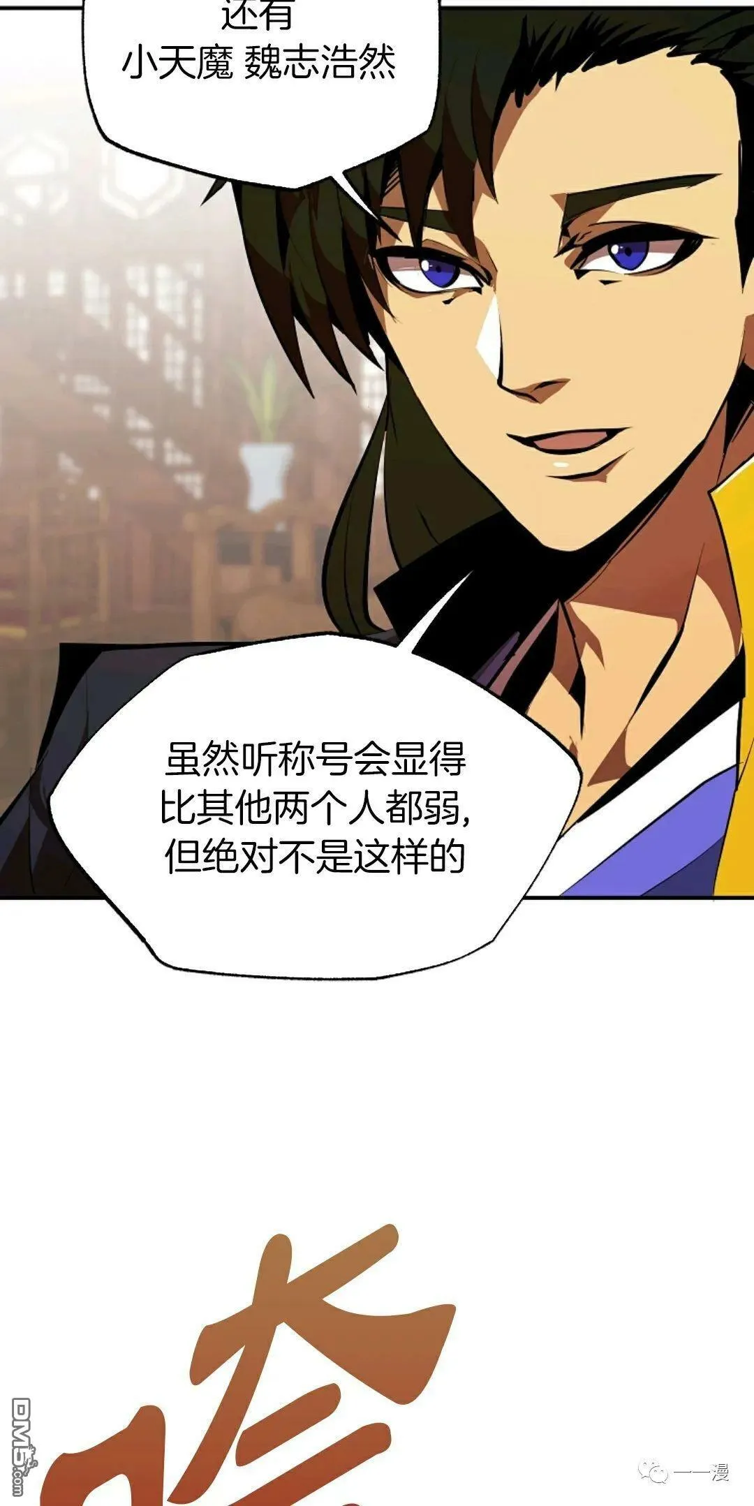 第35话  第53页