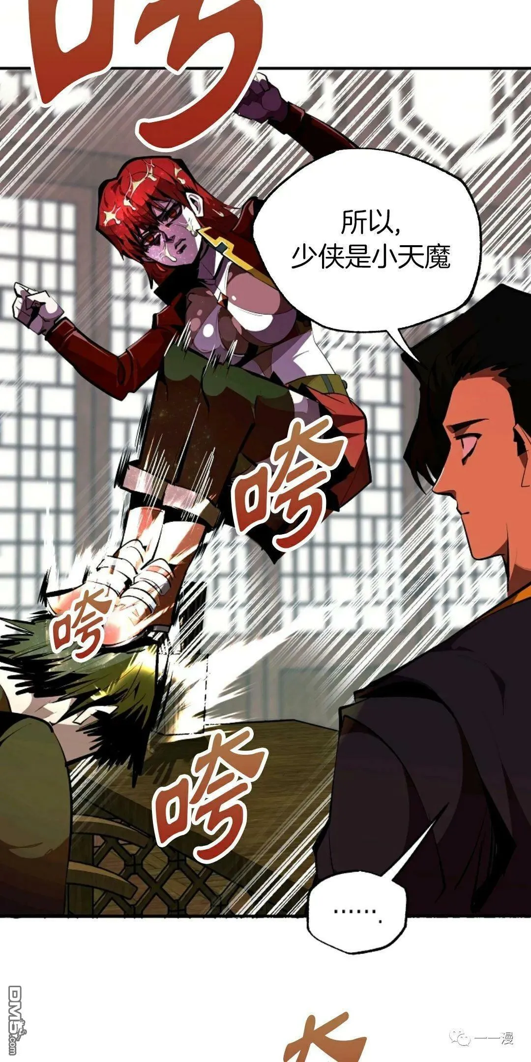 第35话  第54页