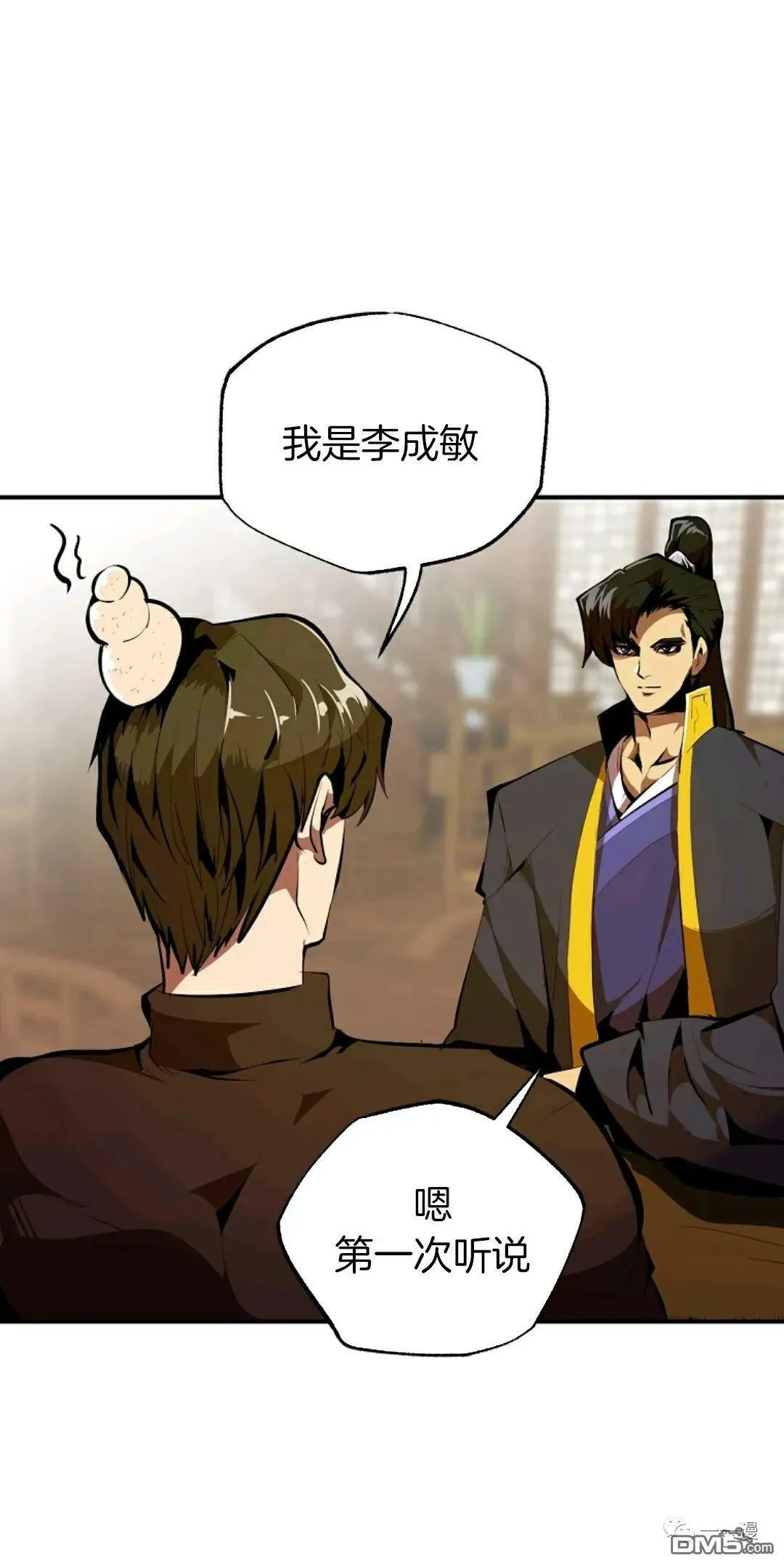 第35话  第58页