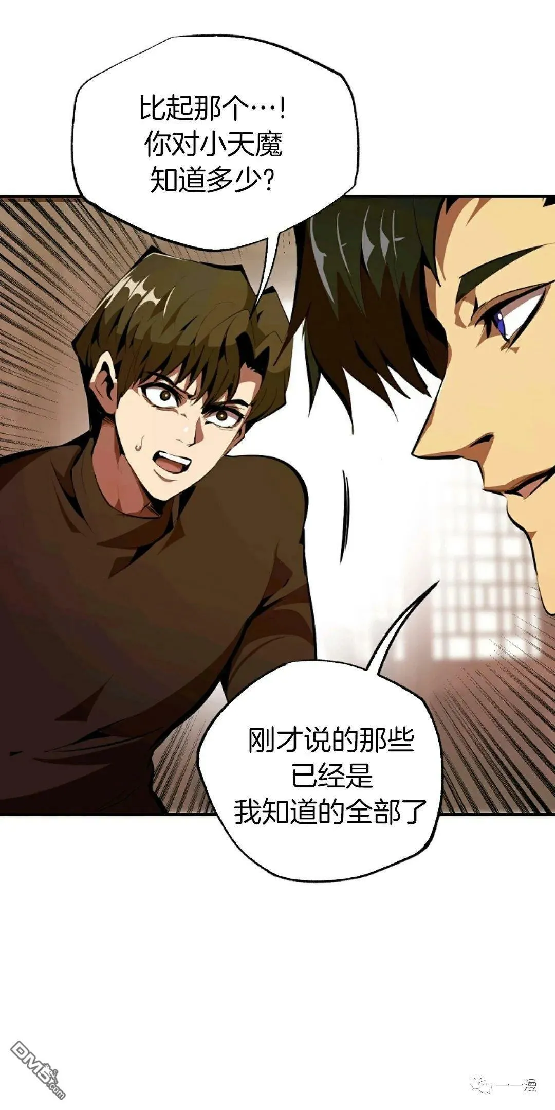 第35话  第59页