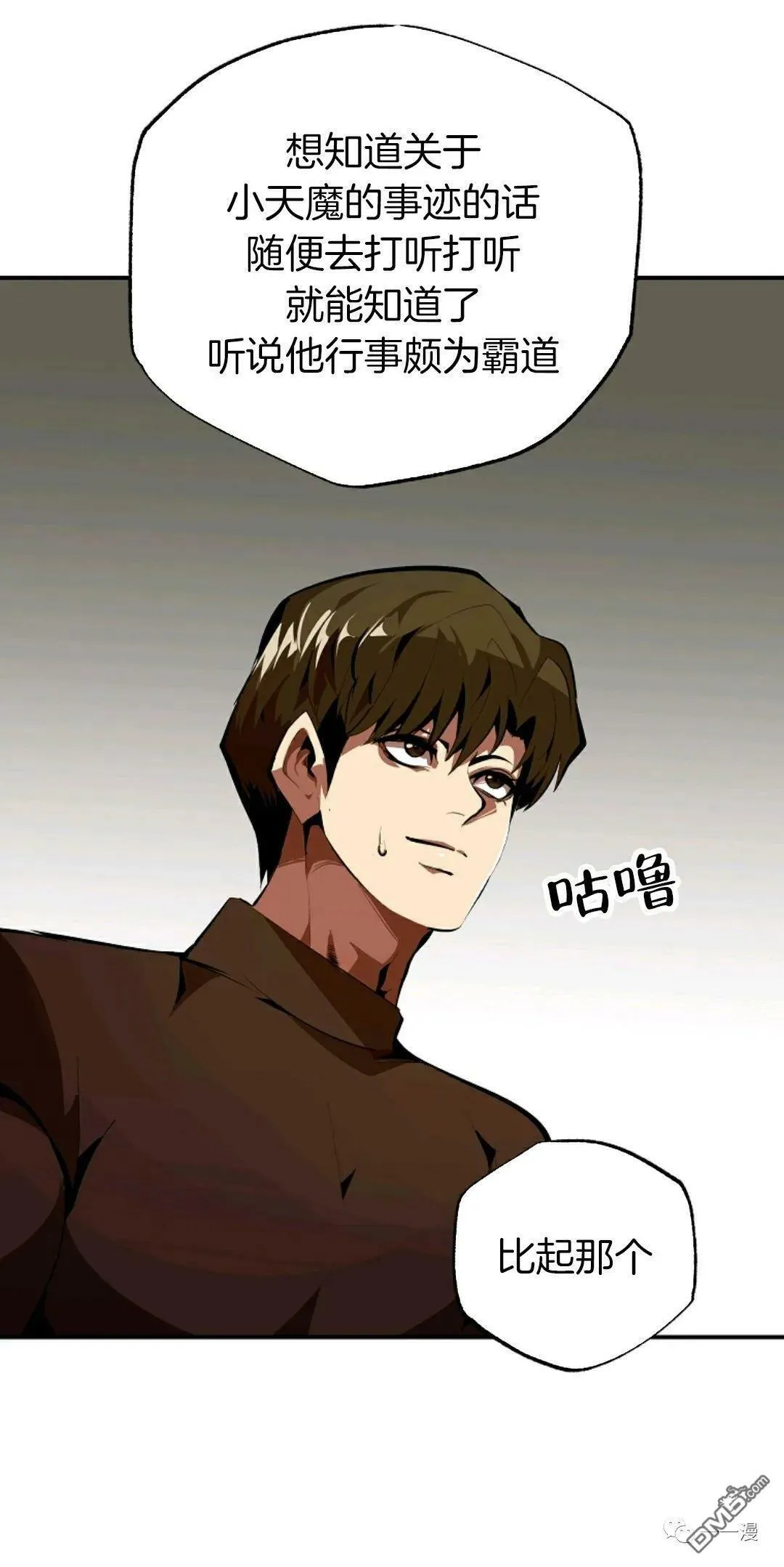 第35话  第60页