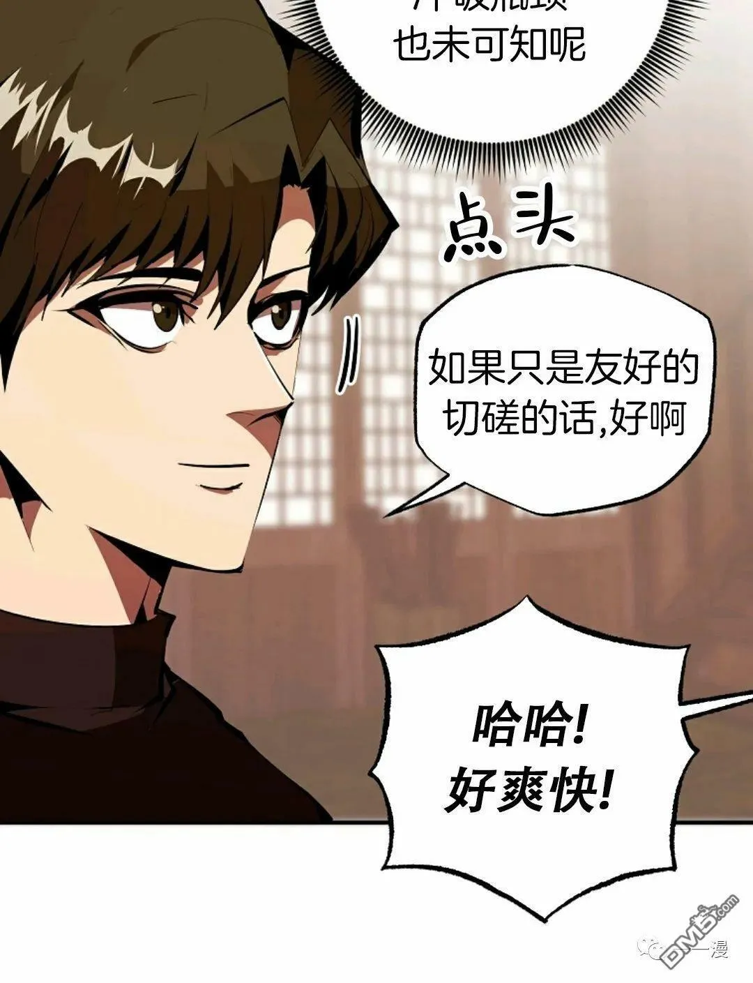 第35话  第65页