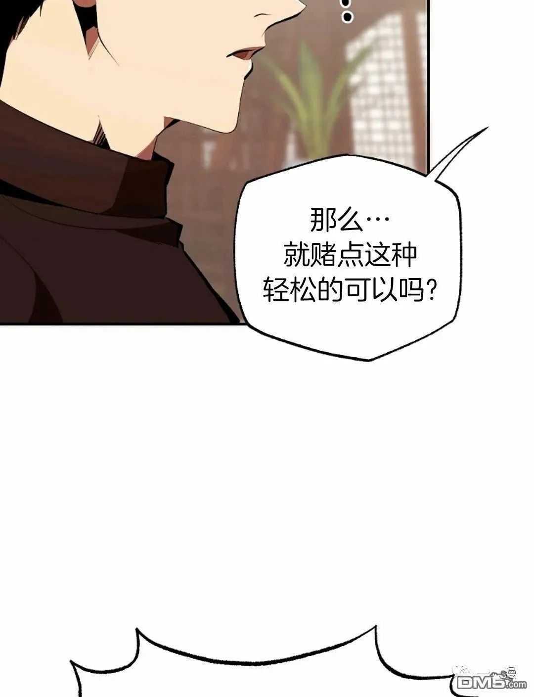 第35话  第68页