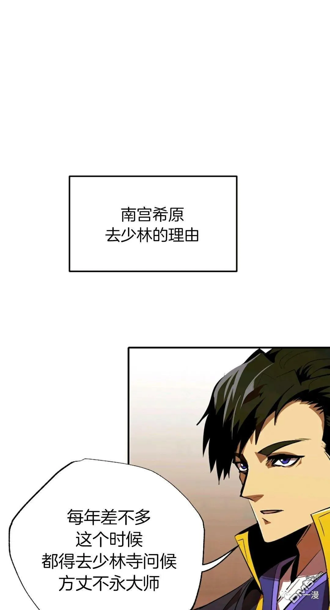 第36话  第71页