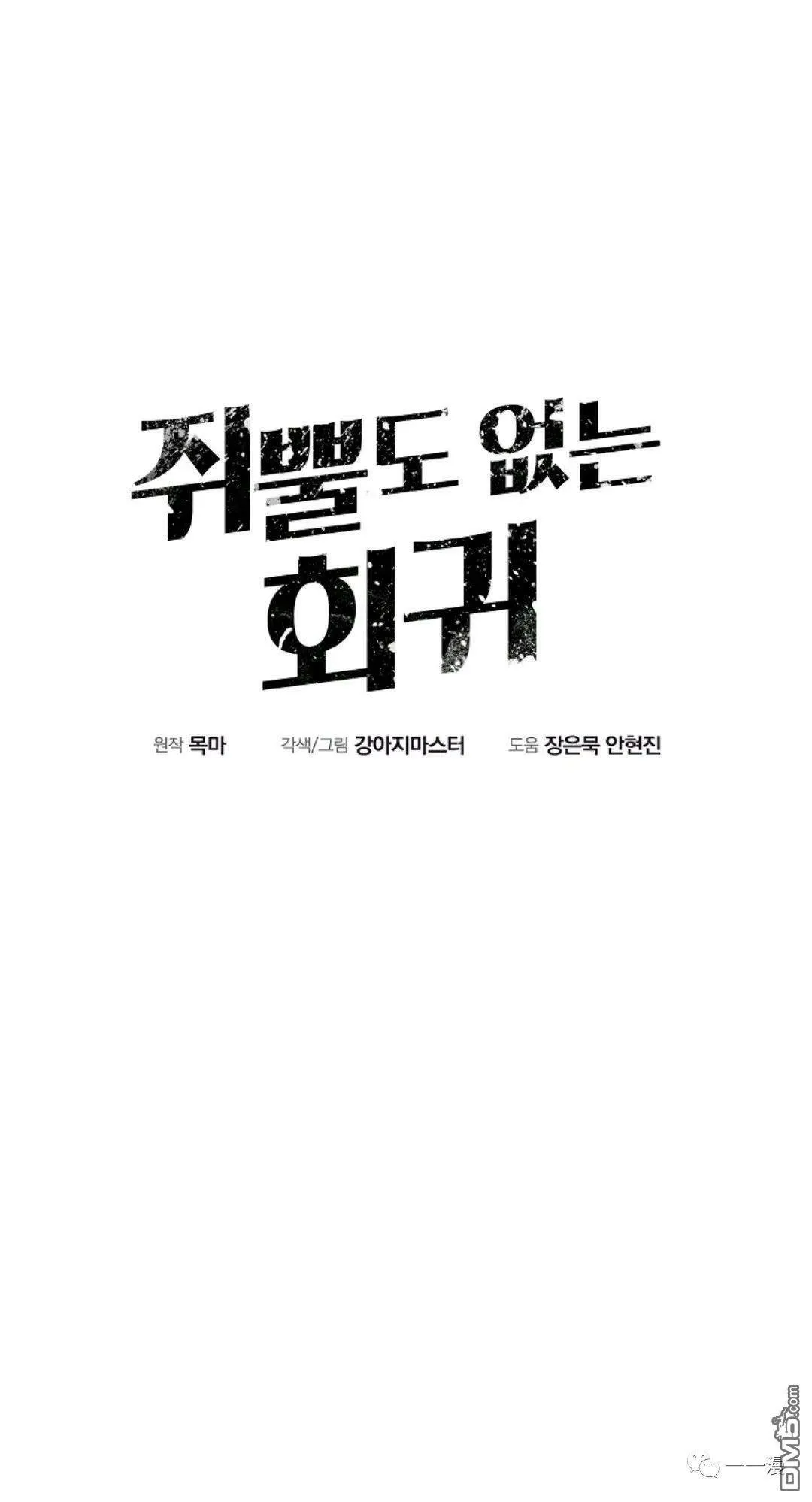 第37话  第5页