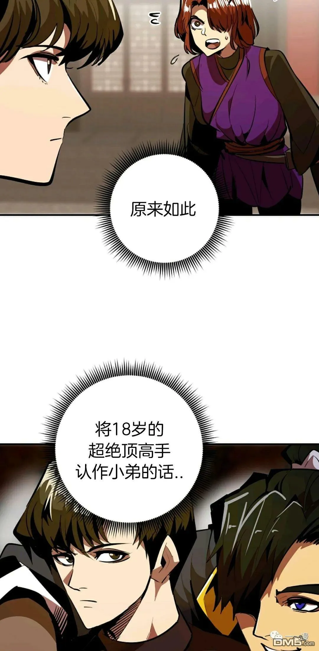 第37话  第18页