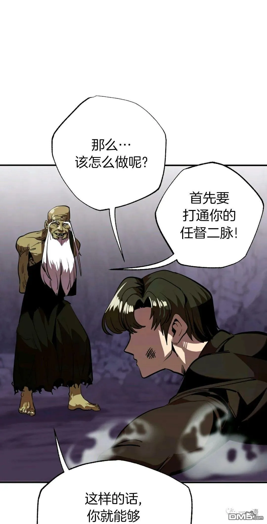 第38话  第21页