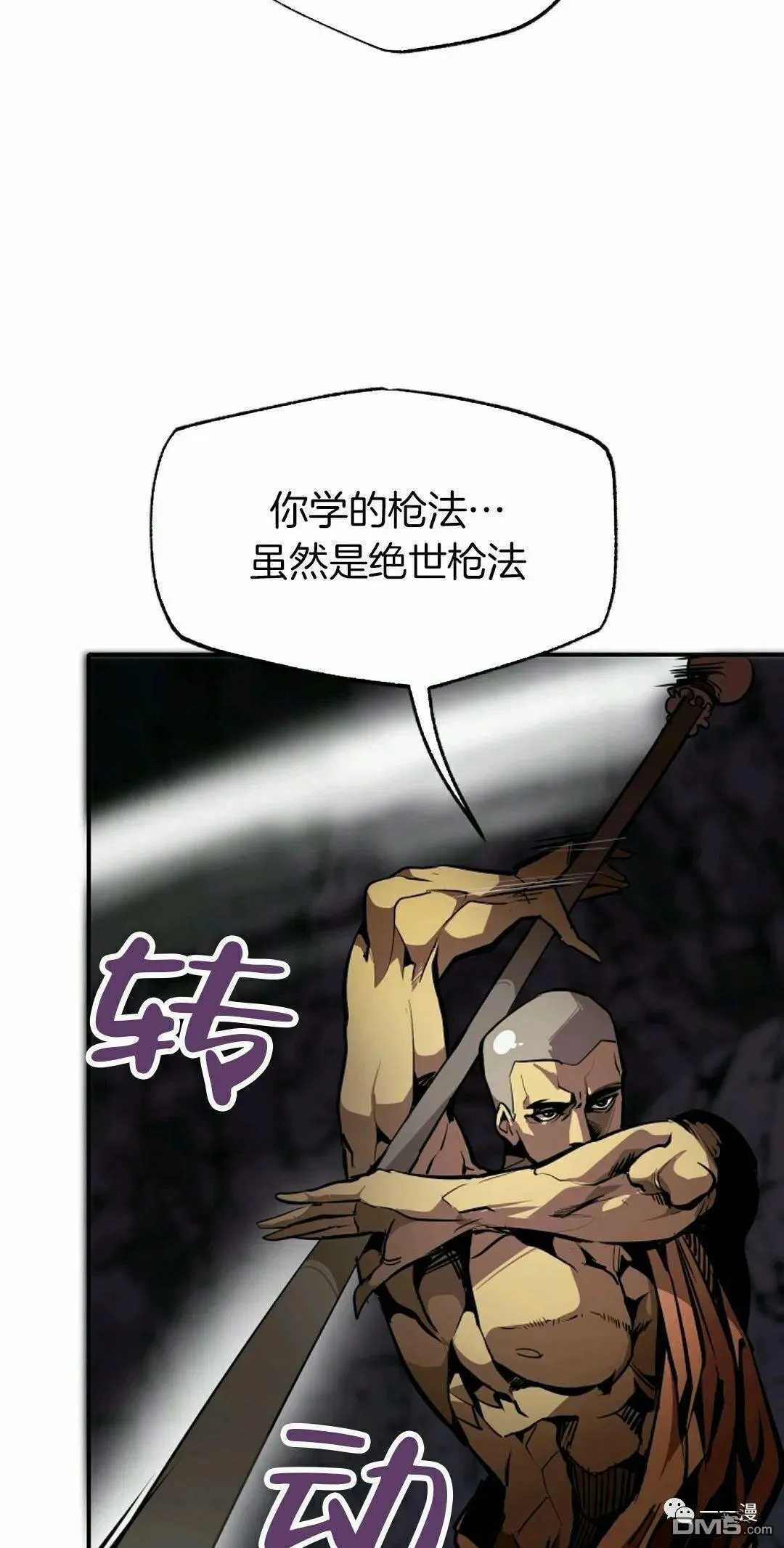 第40话  第3页
