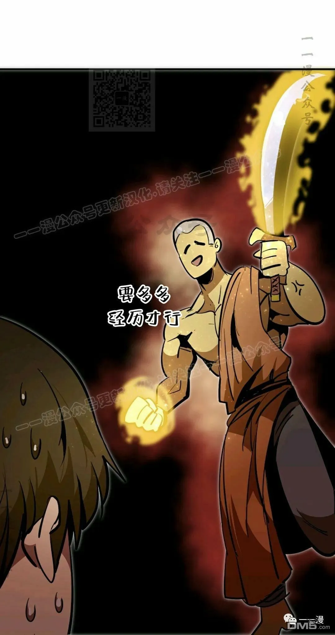 第40话  第31页