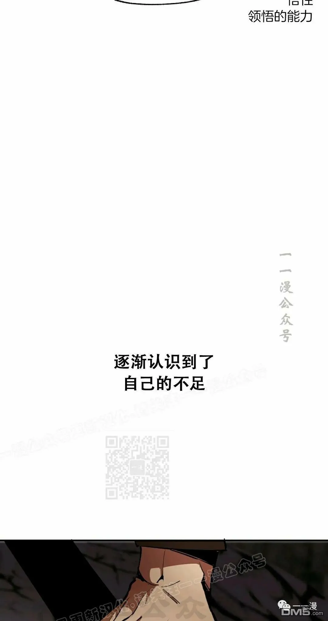 第40话  第38页