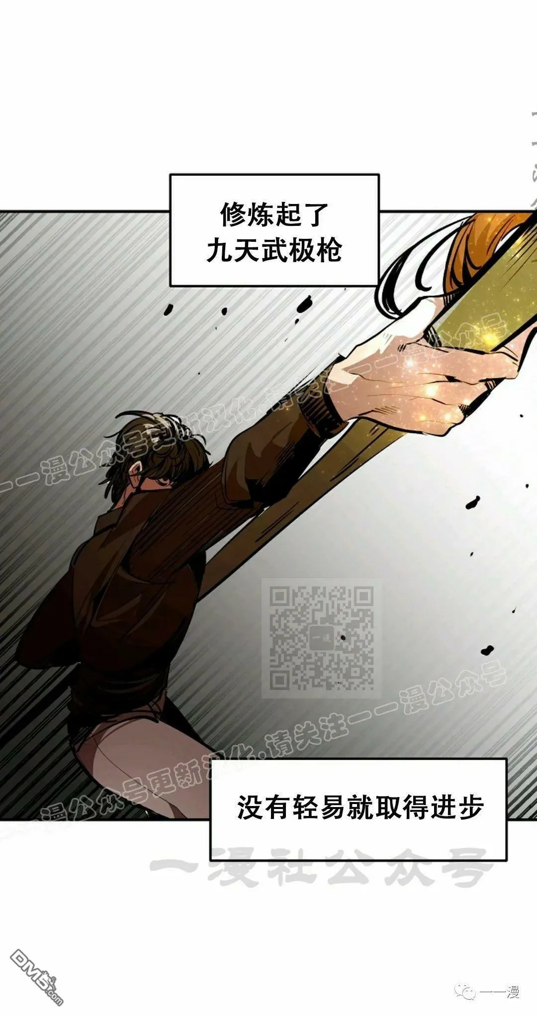 第40话  第40页