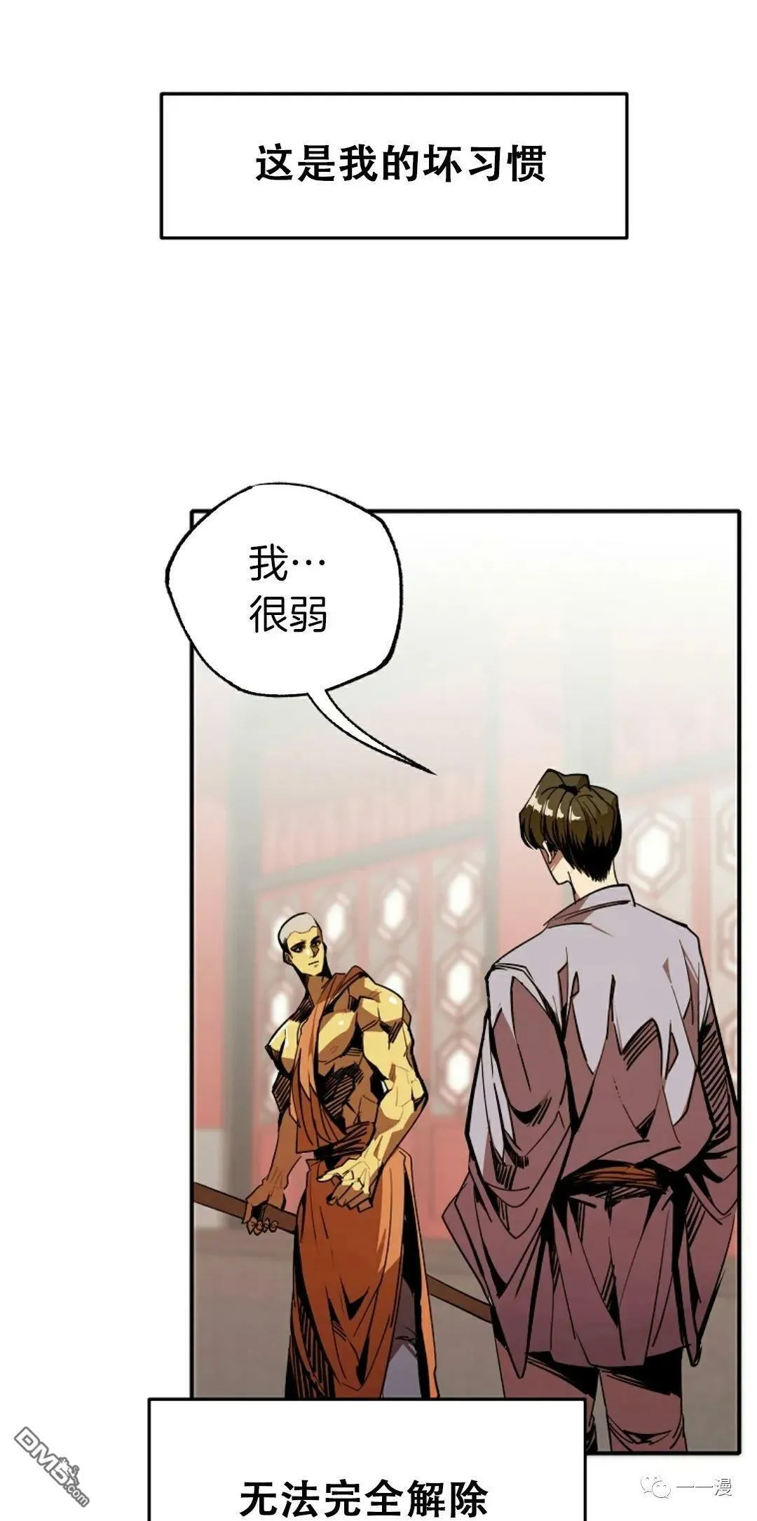 第41话  第4页