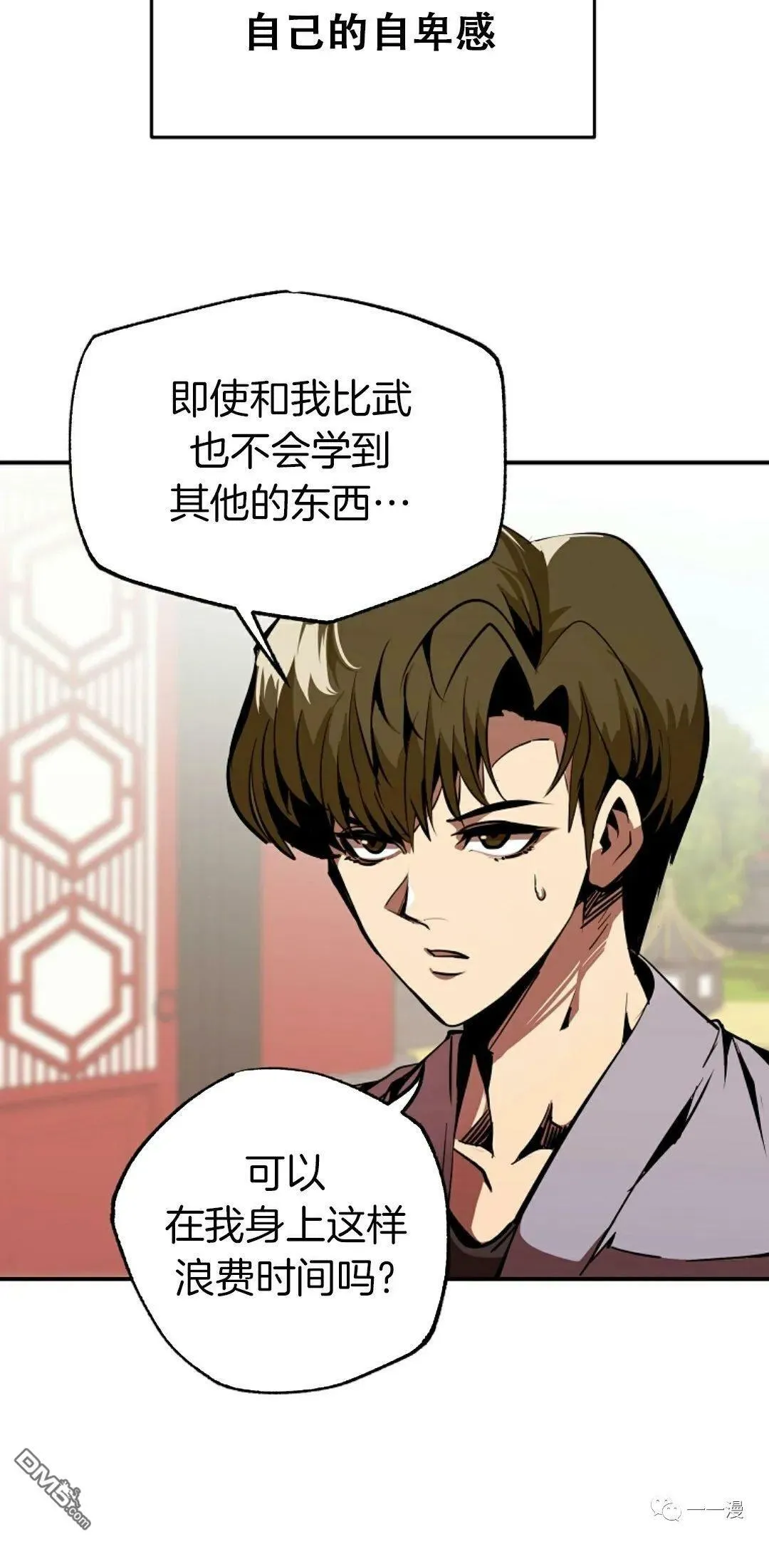 第41话  第5页