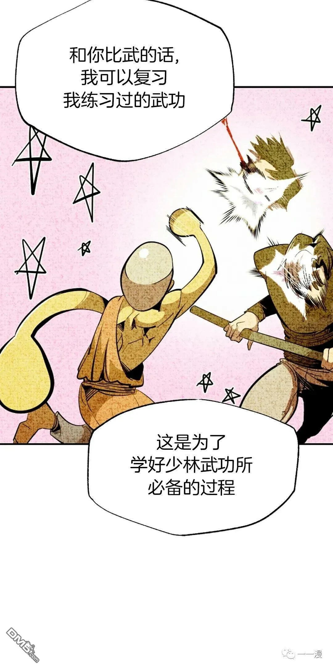 第41话  第7页