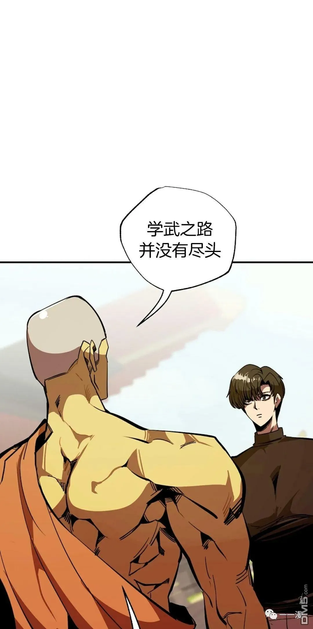 第41话  第8页