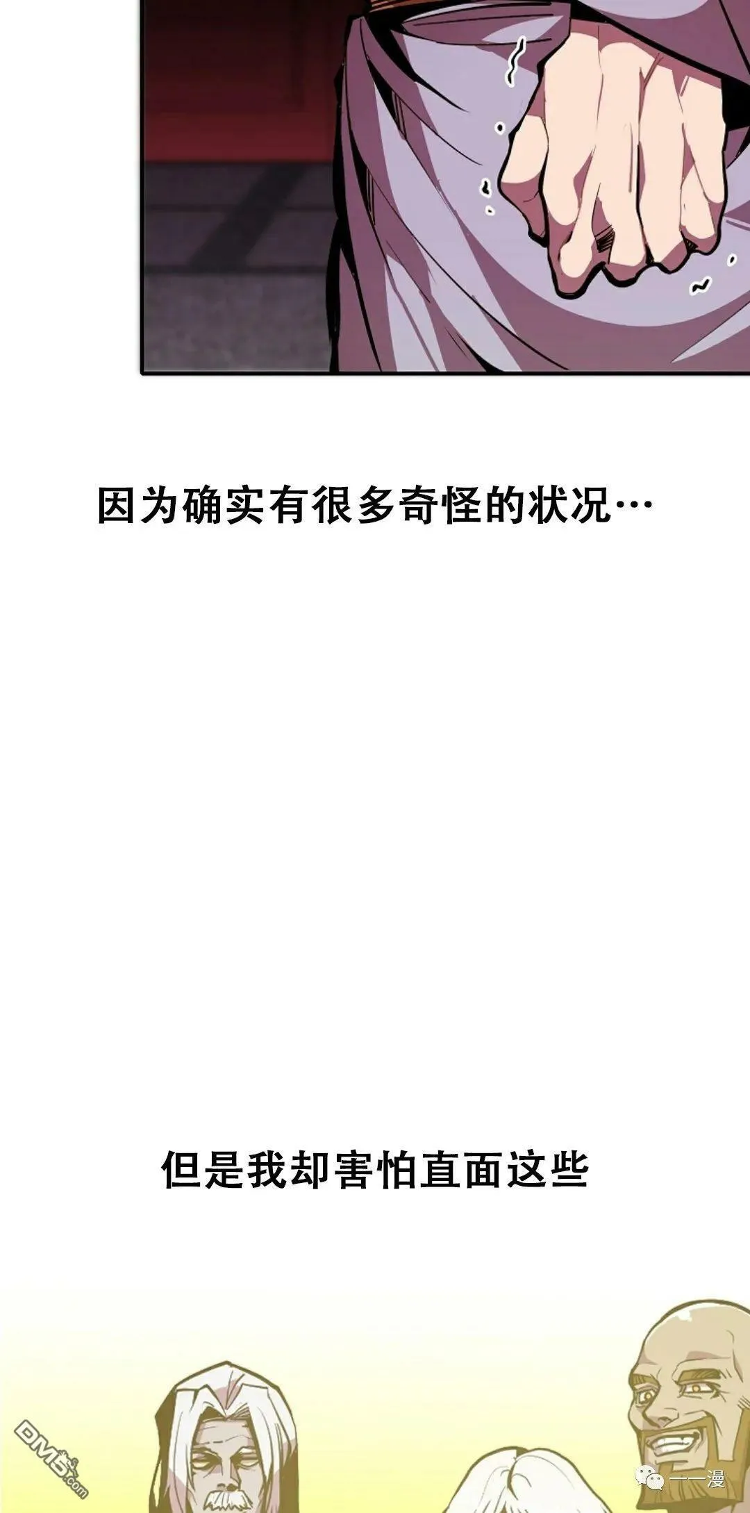 第41话  第13页