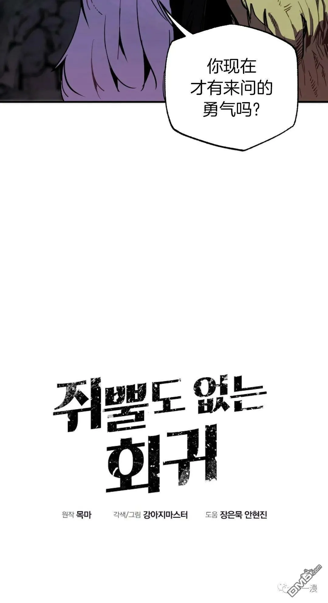 第41话  第23页