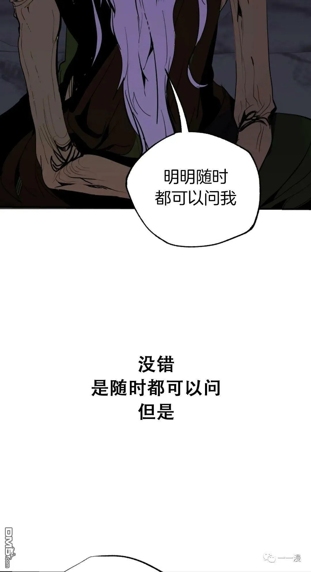 第41话  第29页