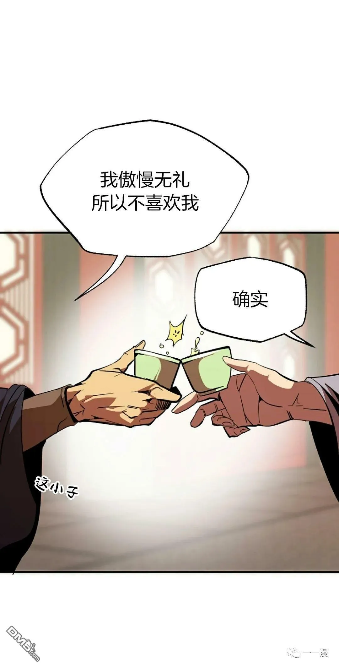 第41话  第60页