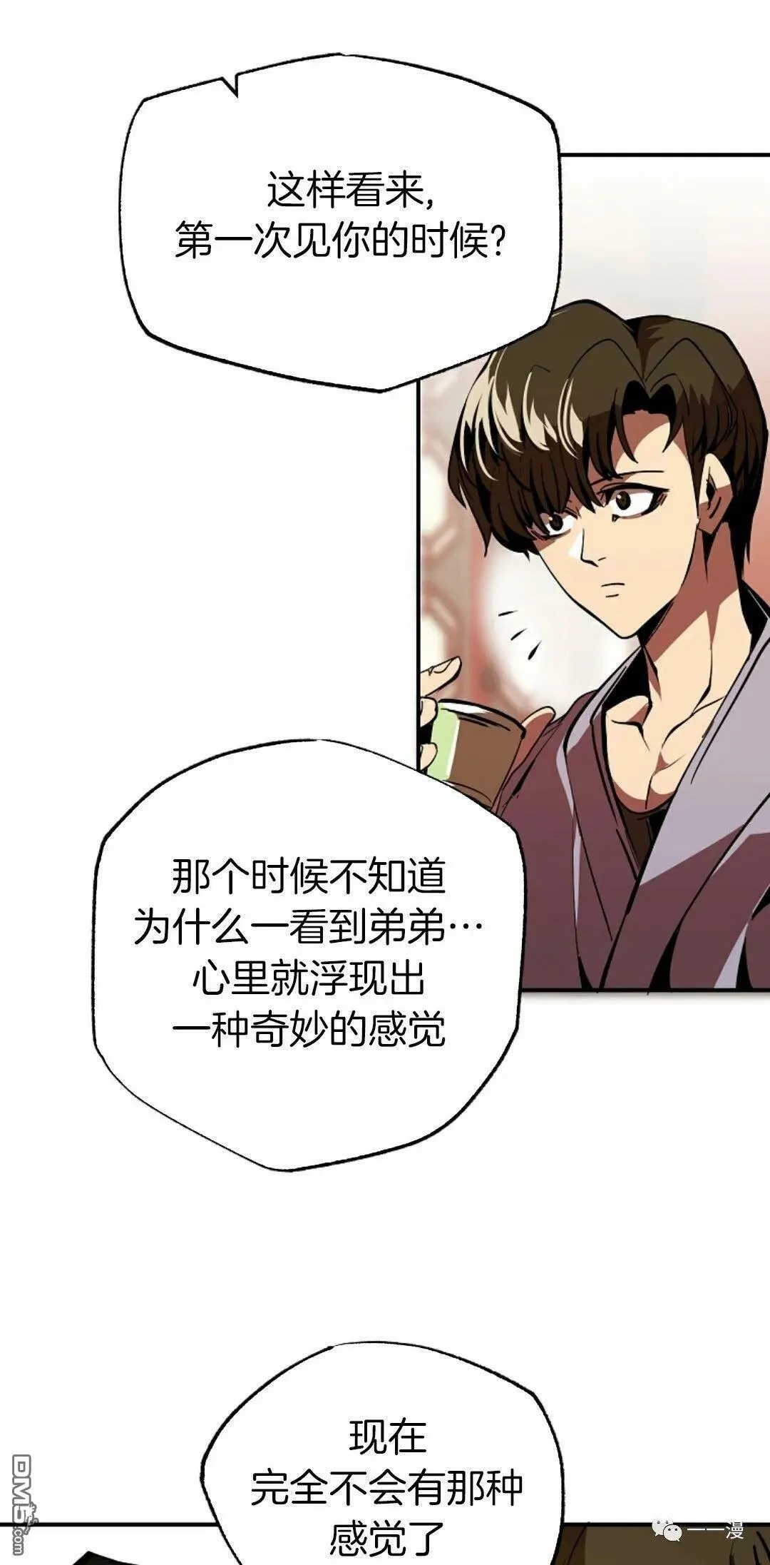第41话  第67页