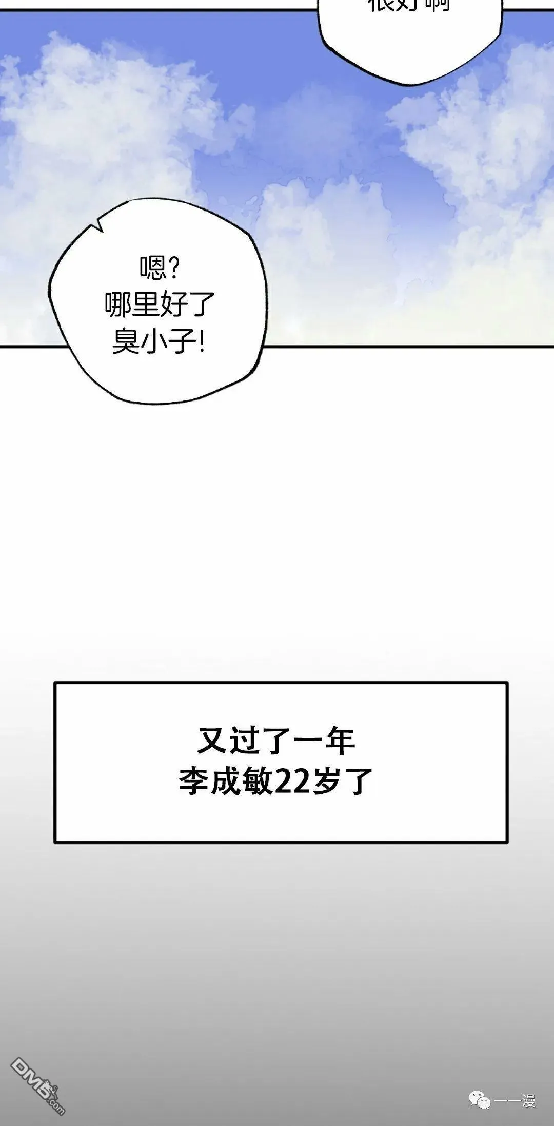 第41话  第70页