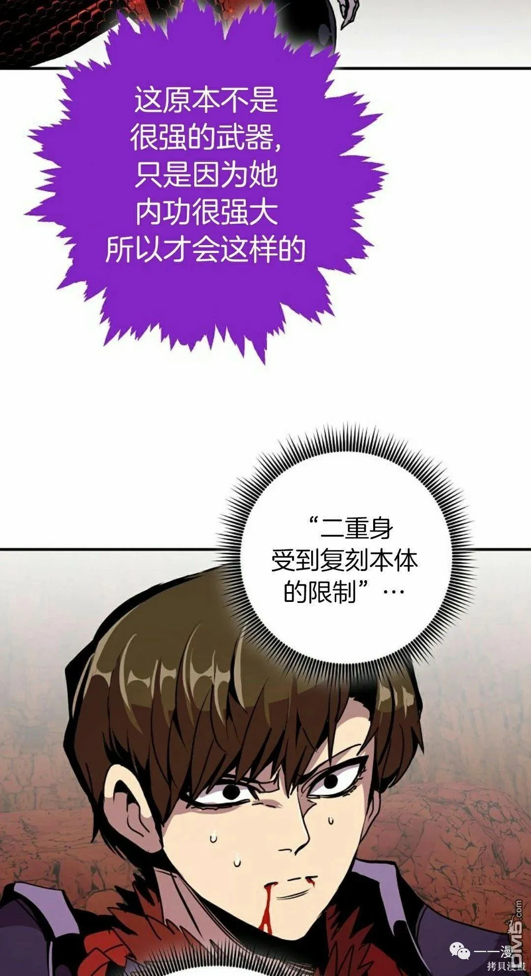 第60话 第43页