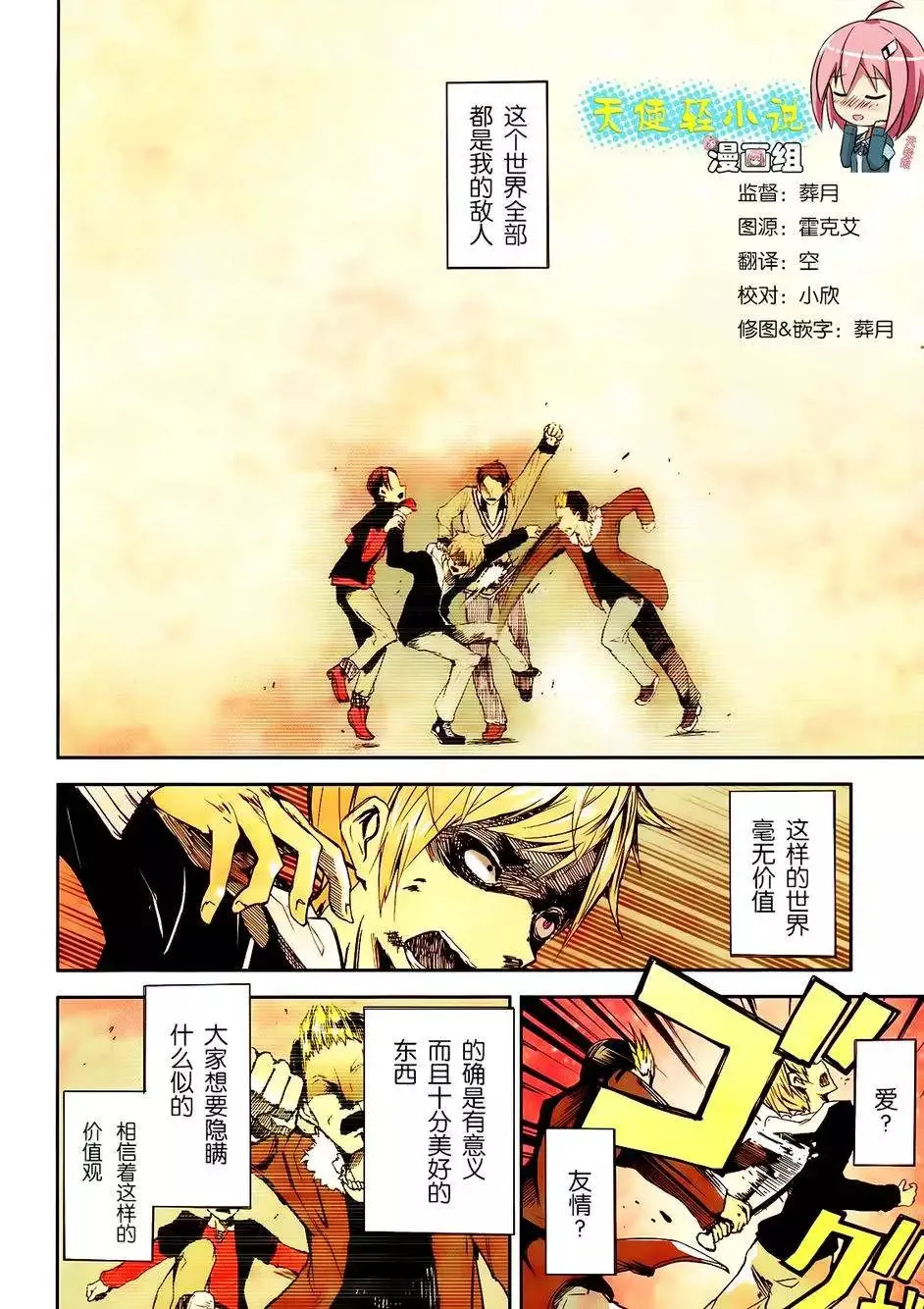 第01回 第3页
