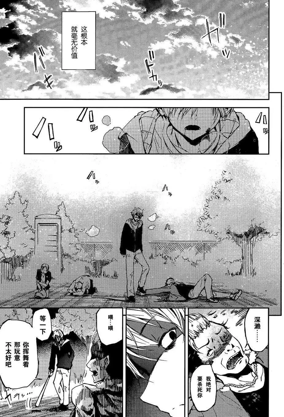第01回 第4页