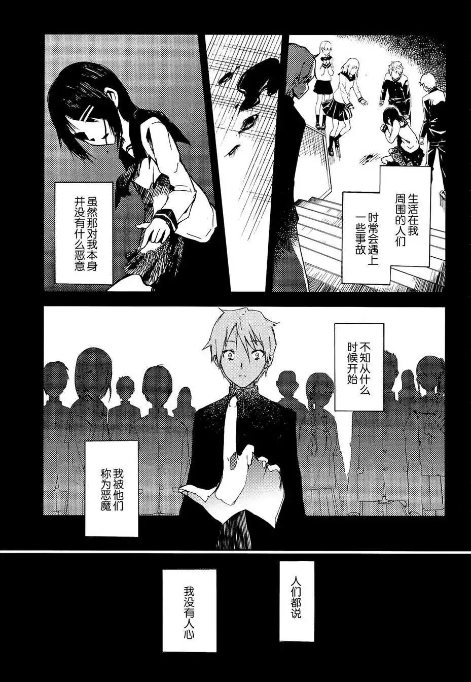 第01回 第8页