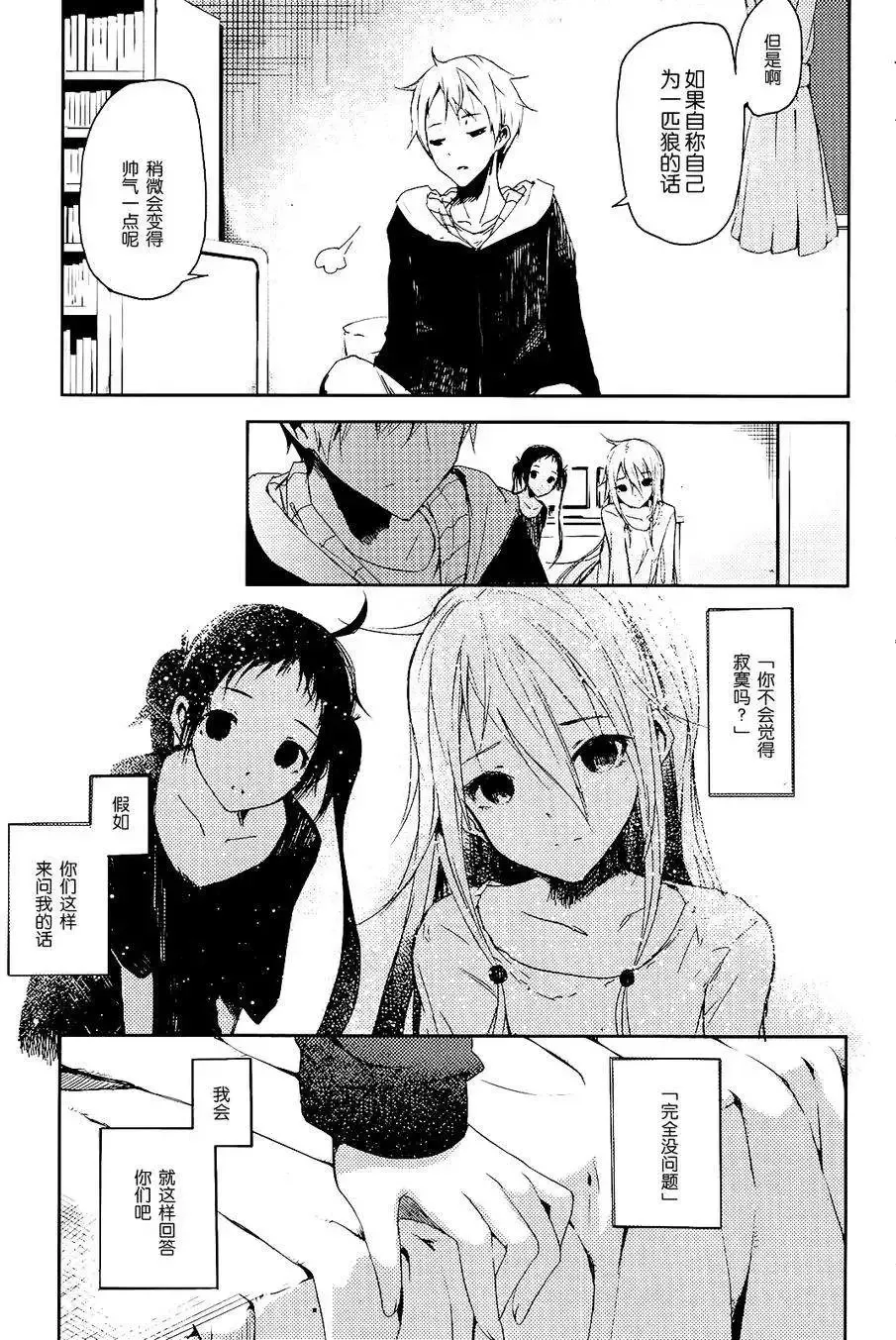 第01回 第10页