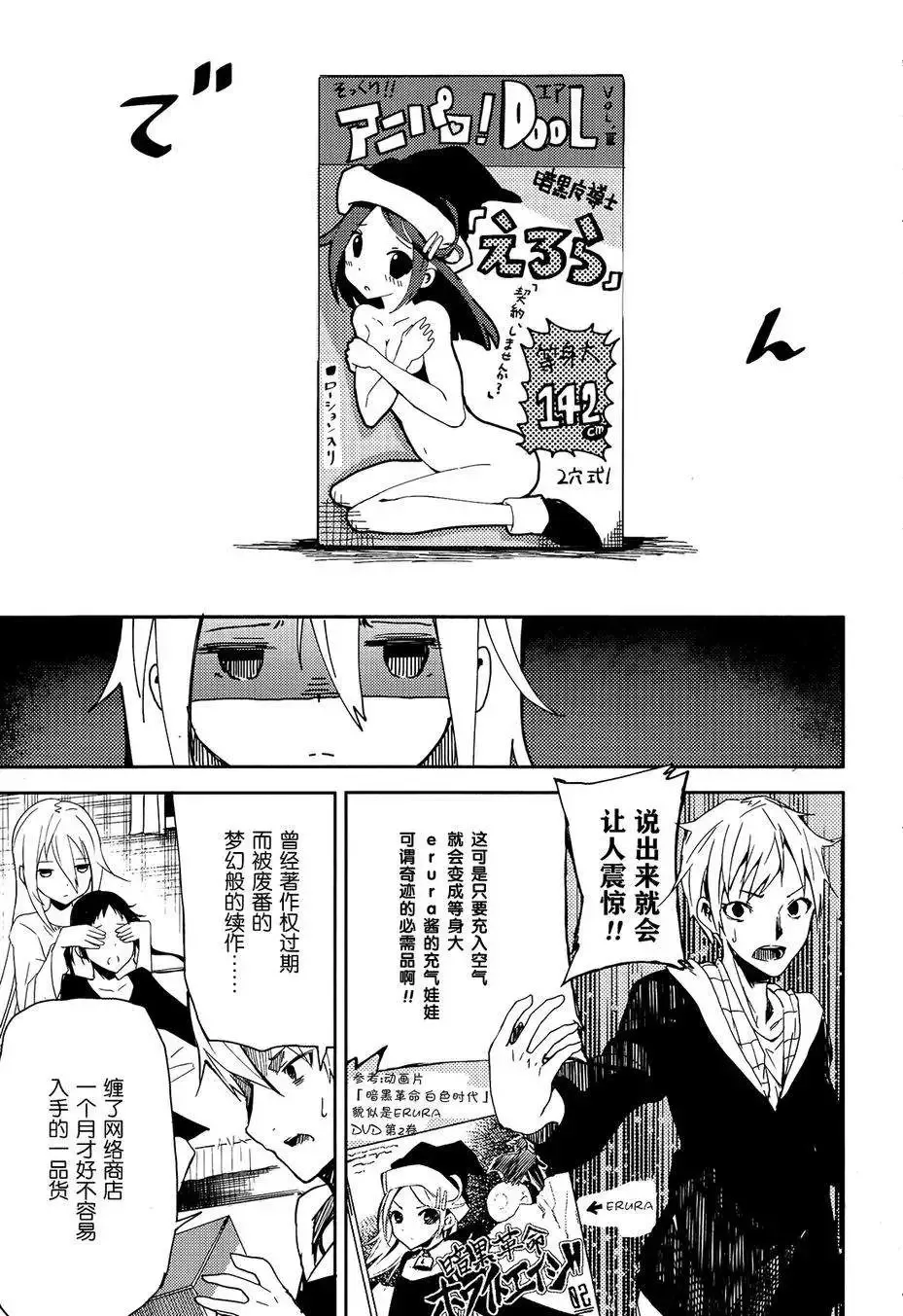 第01回 第12页