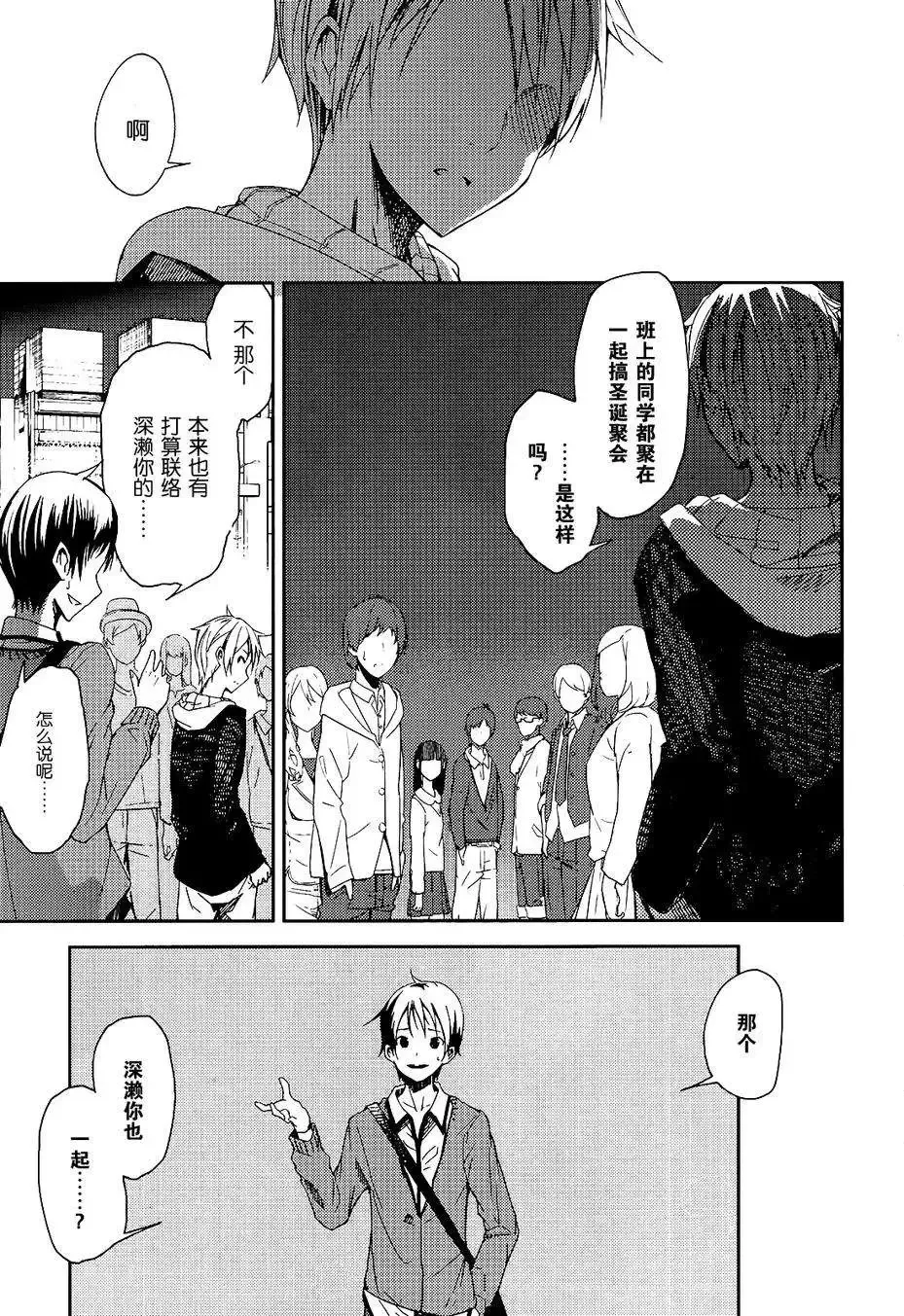 第01回 第20页