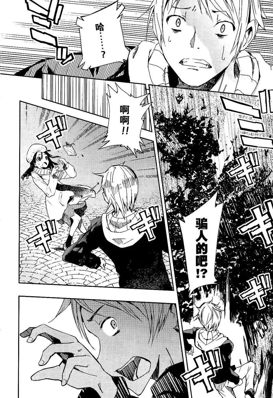 第01回 第29页