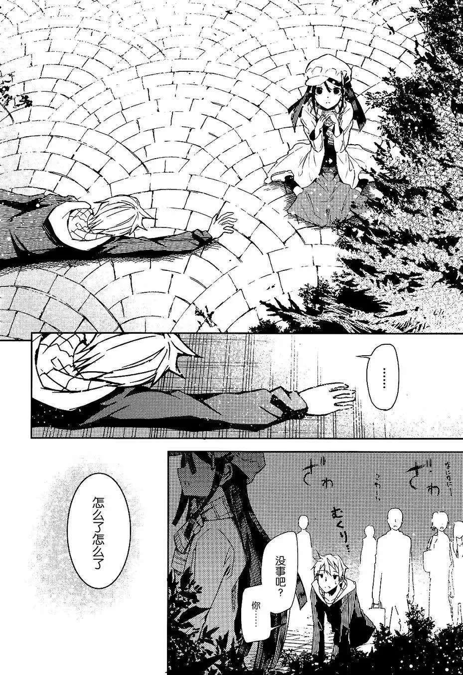 第01回 第31页