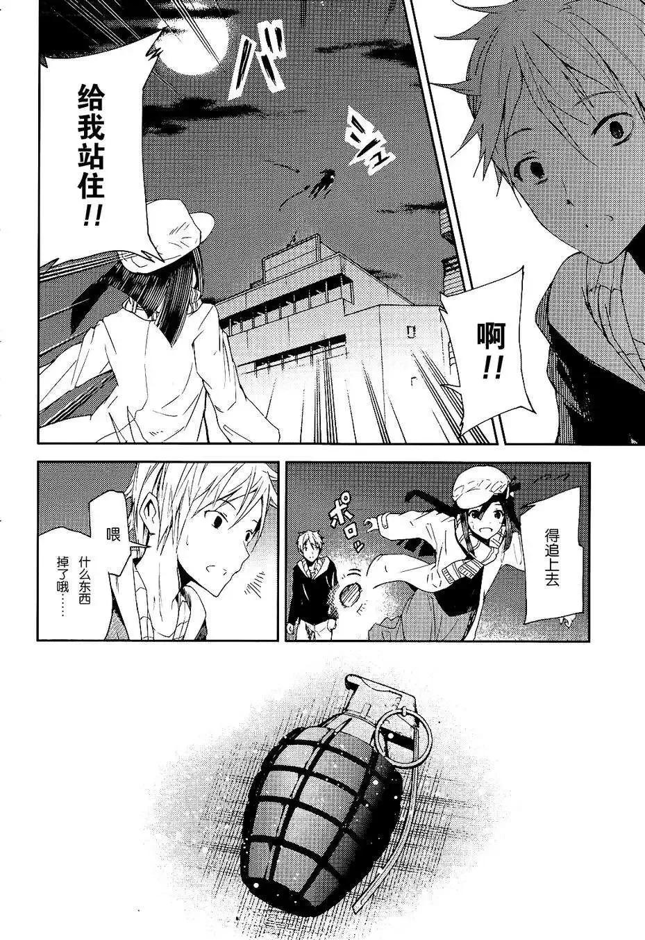 第01回 第33页