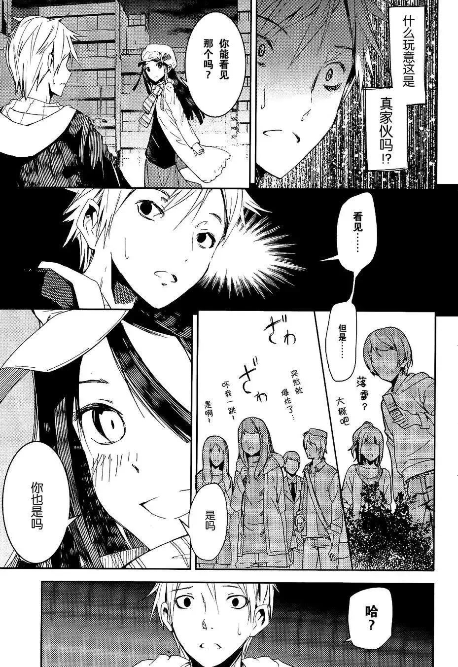 第01回 第34页
