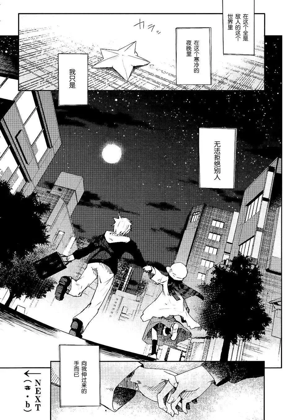 第01回 第37页