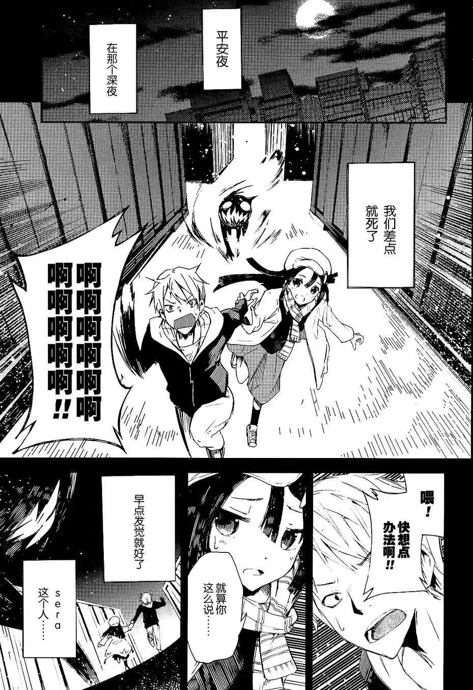 第01回 第38页