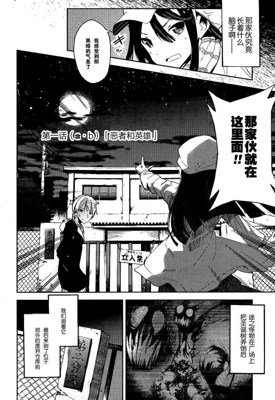 第01回 第39页