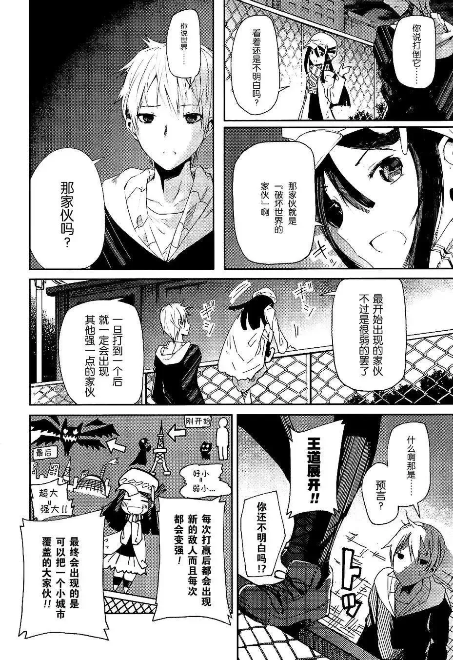 第01回 第41页