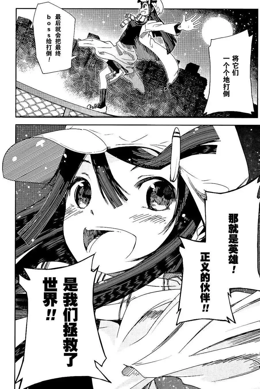 第01回 第42页