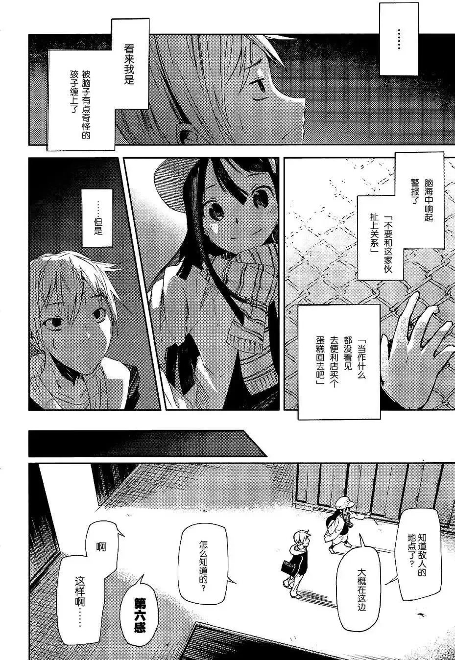 第01回 第43页