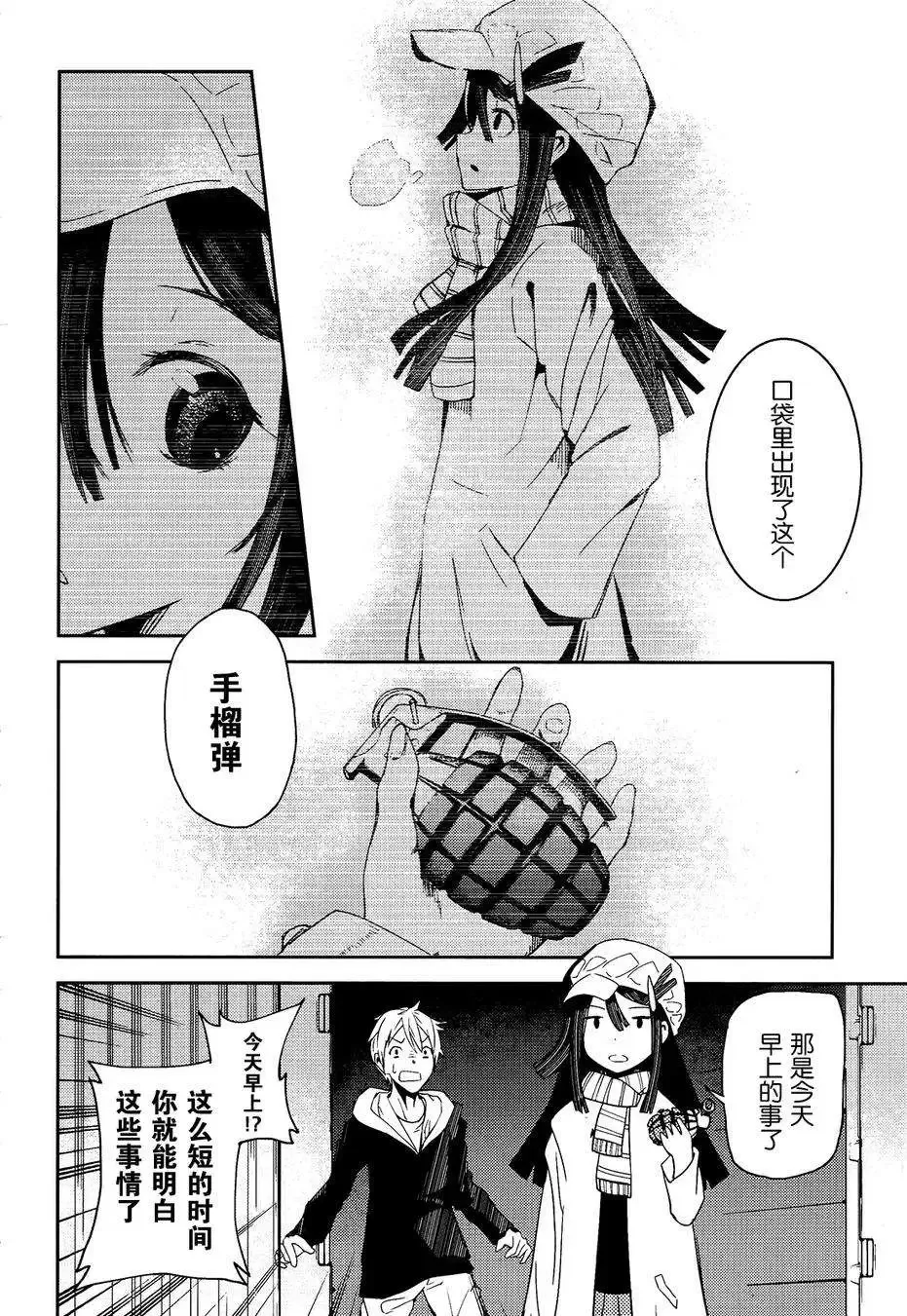 第01回 第47页