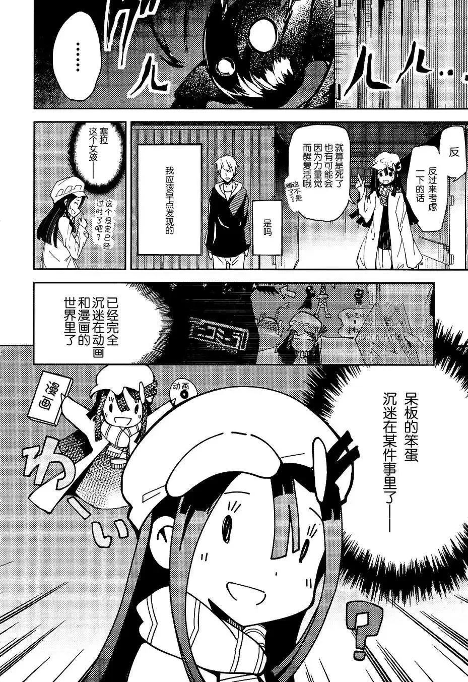 第01回 第49页