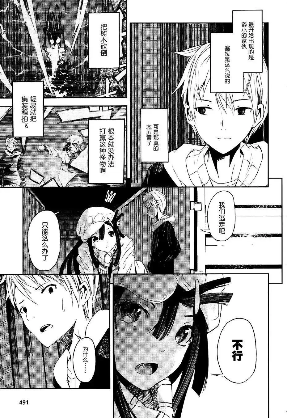 第01回 第52页