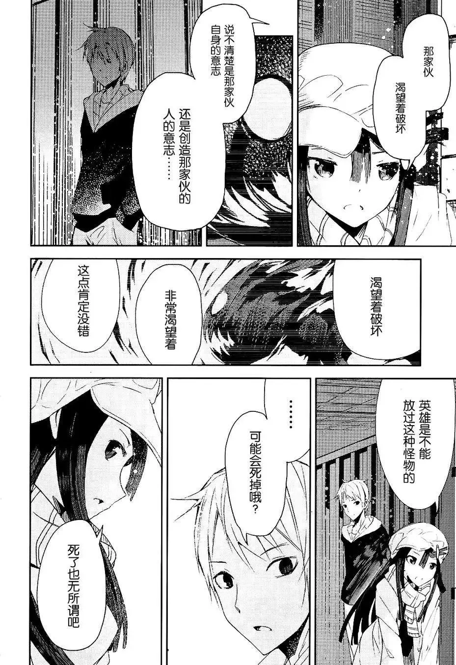 第01回 第53页