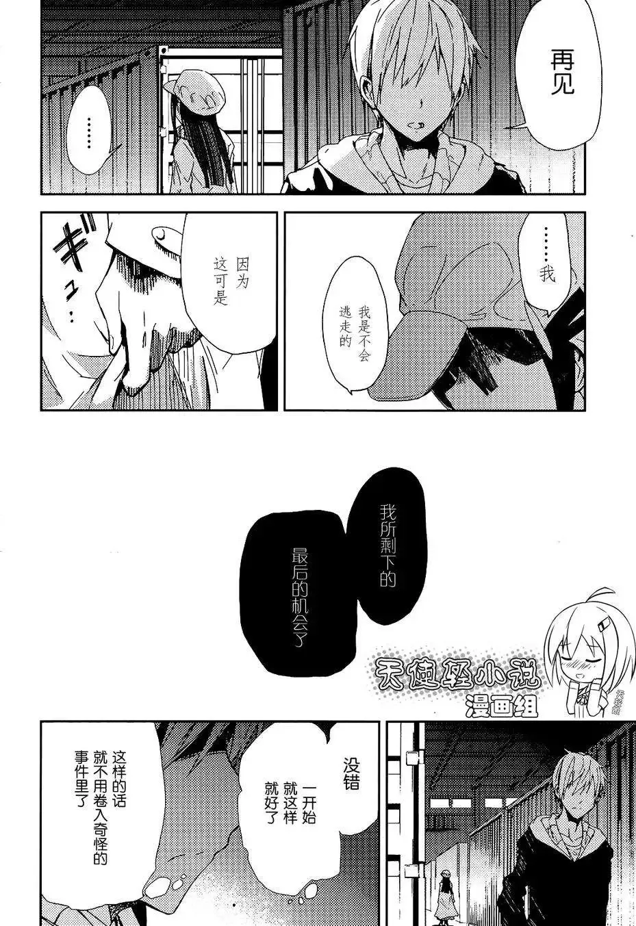 第01回 第55页