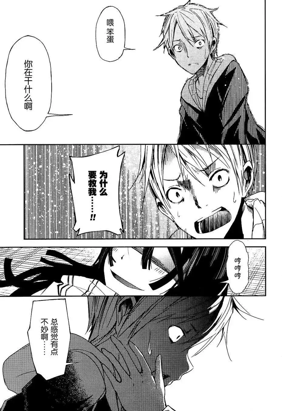 第01回 第60页