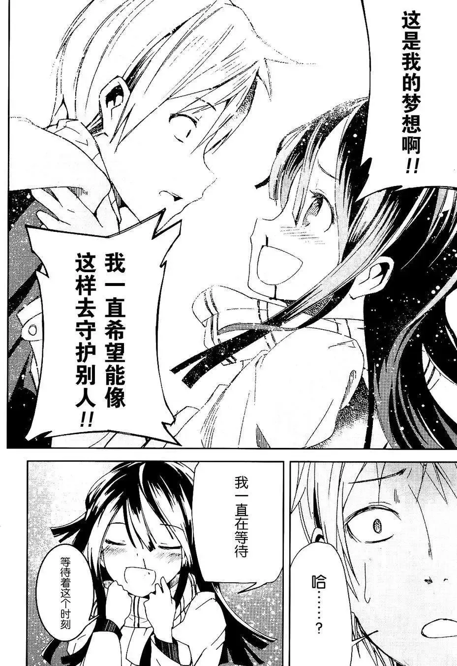 第01回 第61页