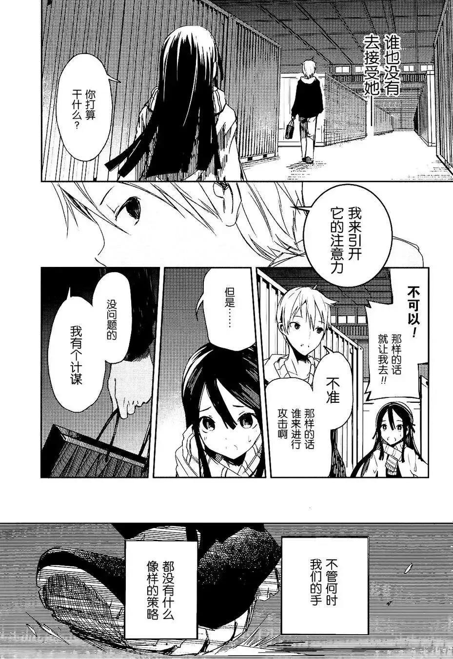 第01回 第67页